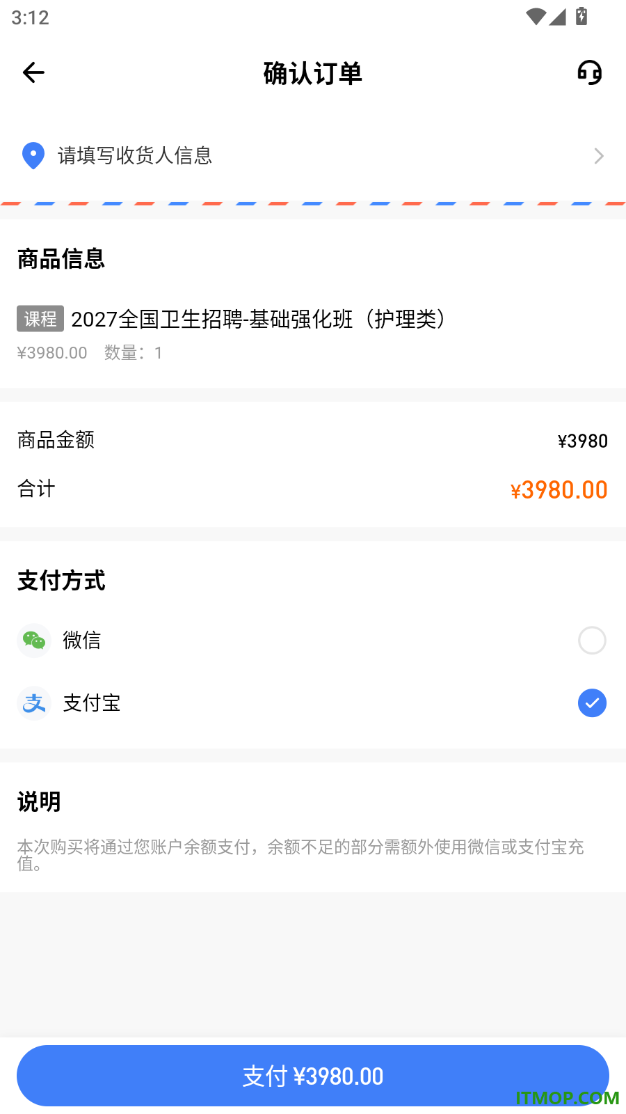 卫人医考官方版