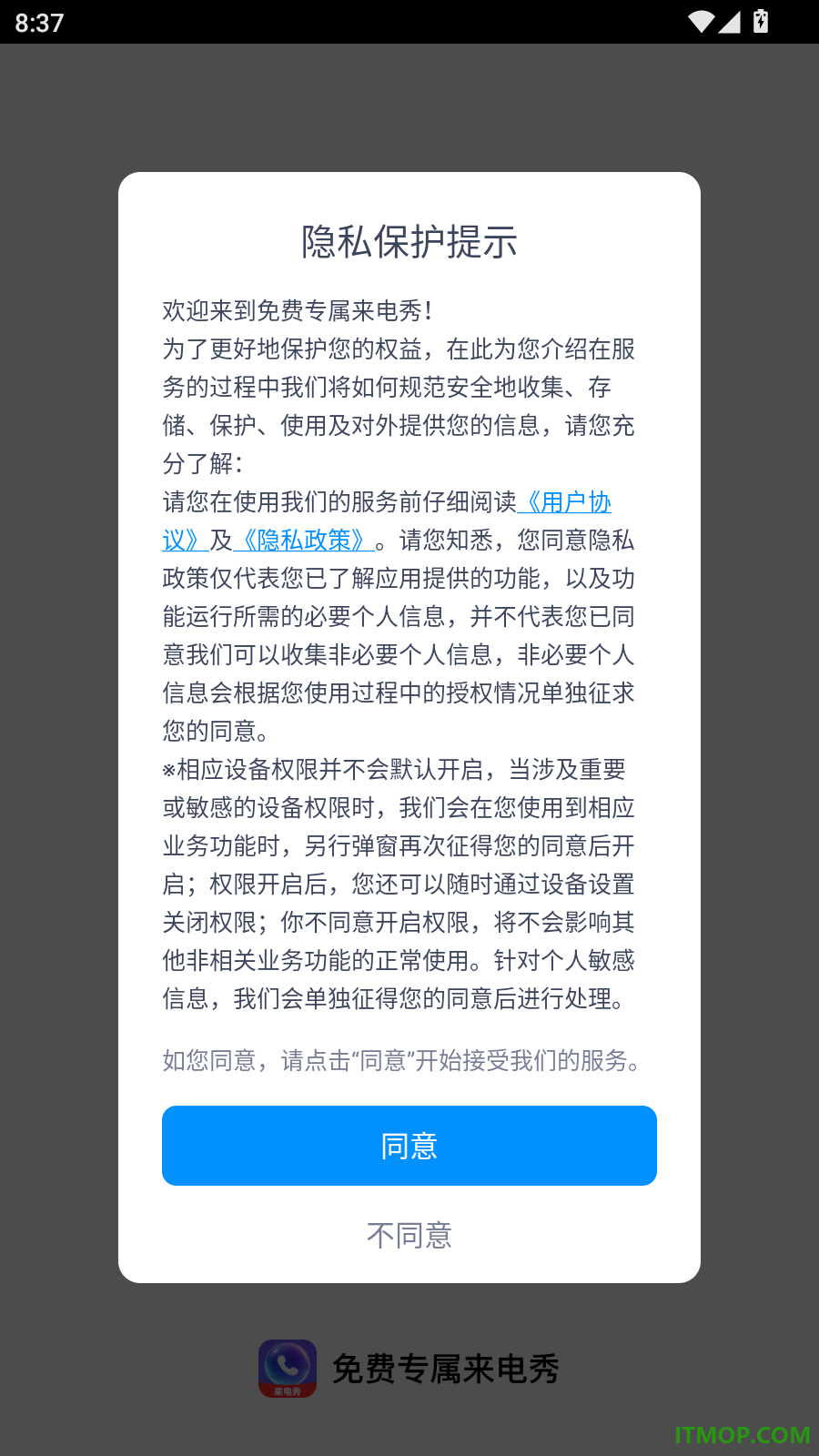 免费专属来电秀最新版
