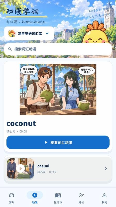 漫词时光最新版v3.6.6 4