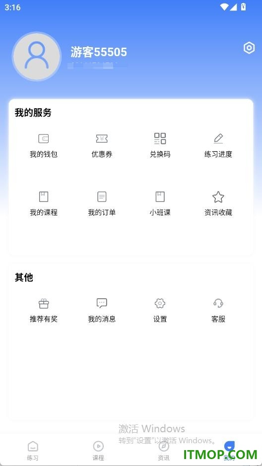 卫人医考官方版