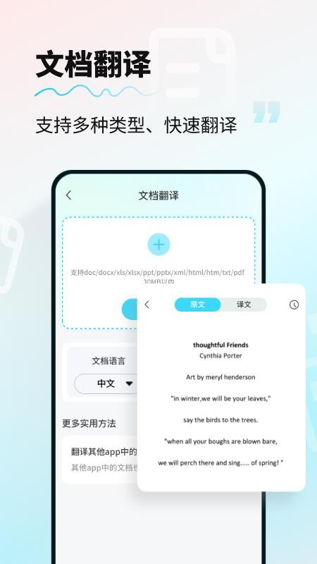AI智能翻译通最新版v3.1 2