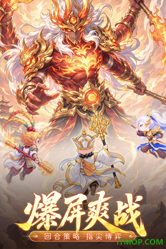 西游降妖记游戏
