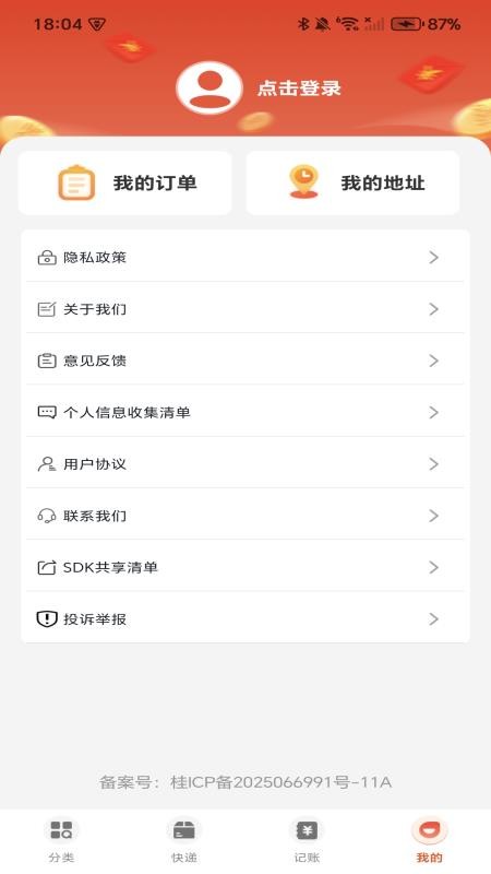 购物优省联盟免费版v1.0.4 1
