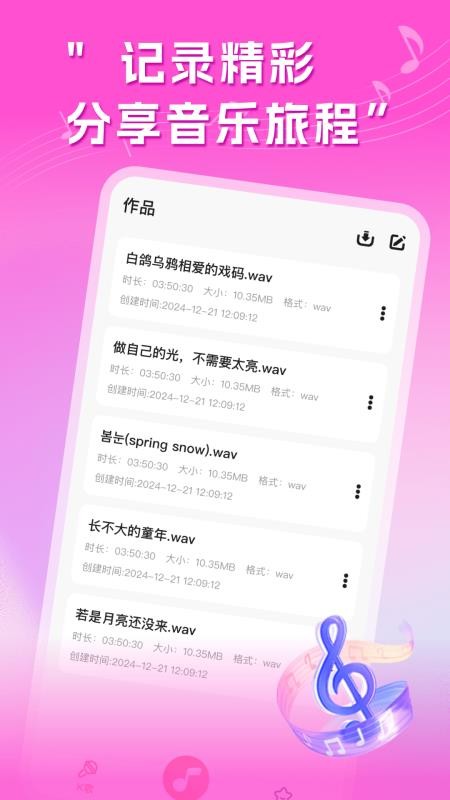 多多免费K歌手机版v1.0.2 4