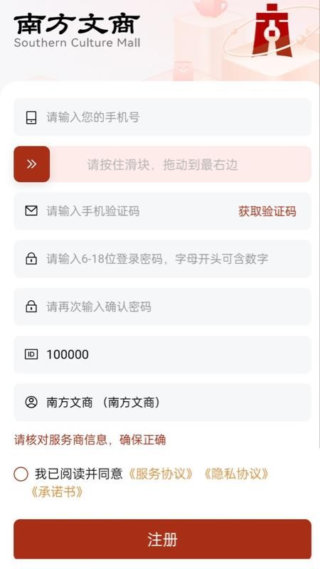 南方文商官网版v1.0.4 4