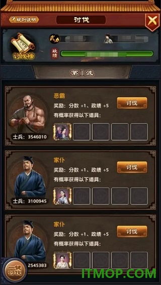 极品芝麻官游戏