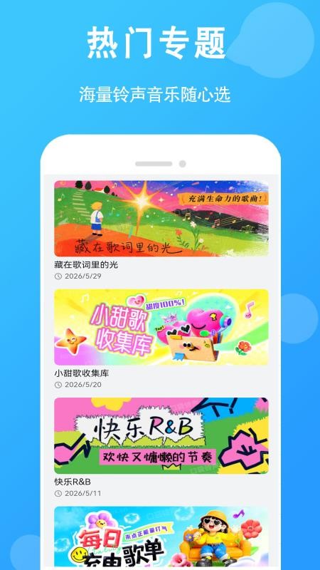 曲听免费音乐集手机版v3.0 1