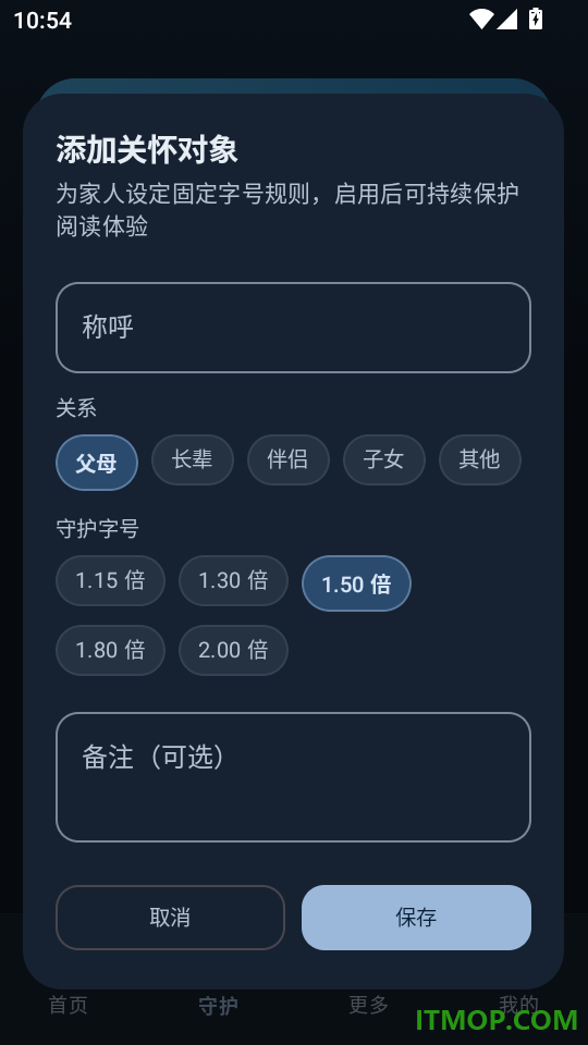 超清手机字体放大镜免费版