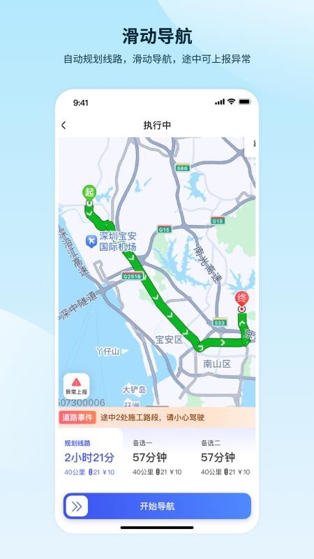 昆仑智运官网版v1.3.9.7-PRO 2