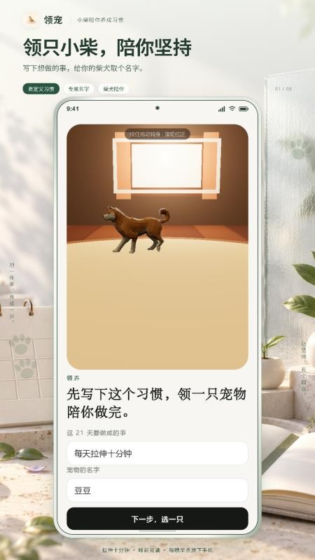 领宠最新版v1.0.37 5