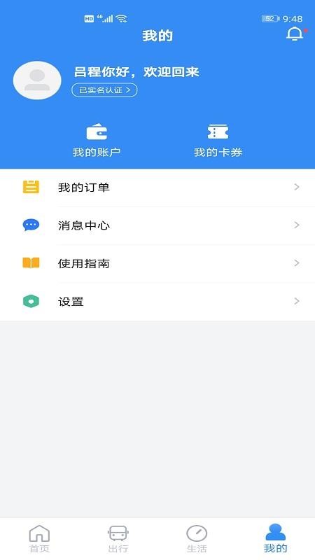 南京市民卡官方版v1.5.0 1