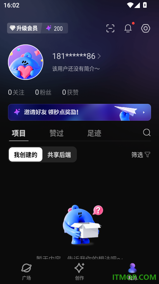 秒哒官方版