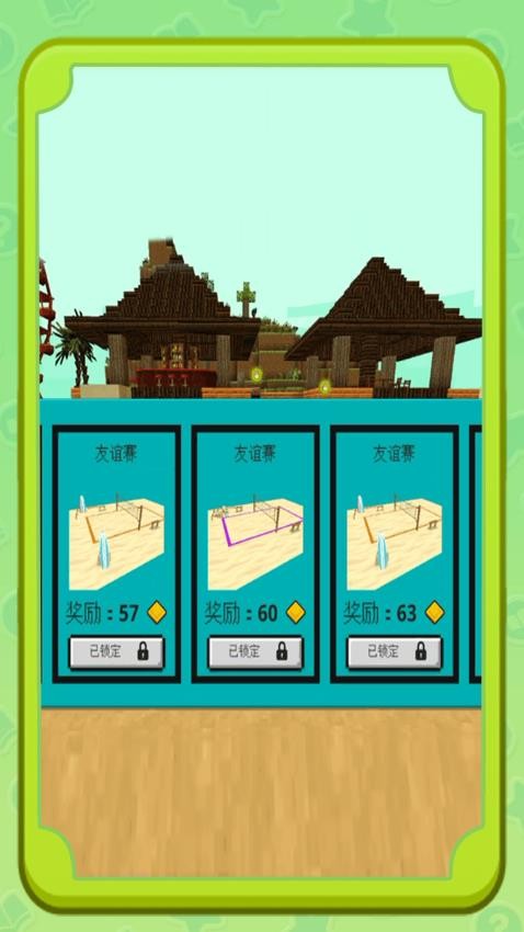 小小世界建造者游戏v1.0.0 3