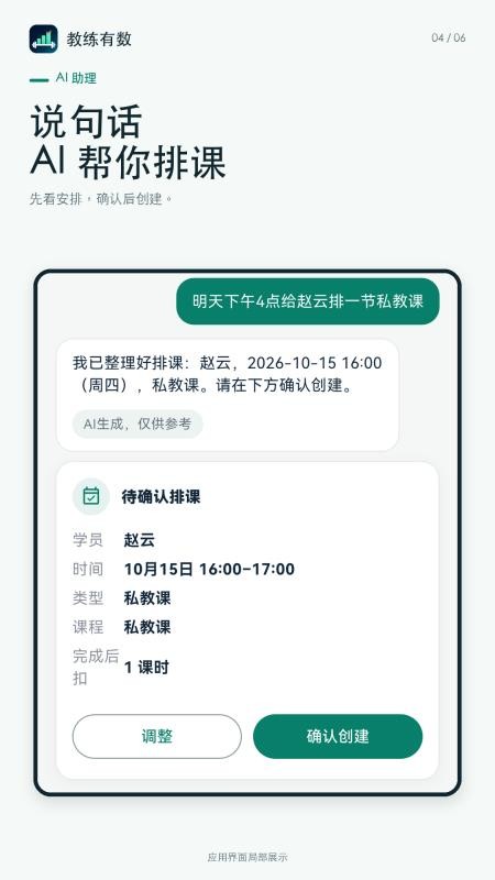 教练有数手机版v1.0.2 2