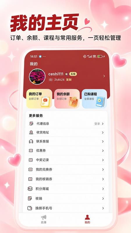 优播猫最新版v1.0.4 2