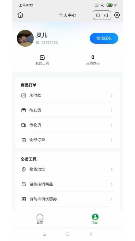 泰乐汇官网版v26.10.21 4