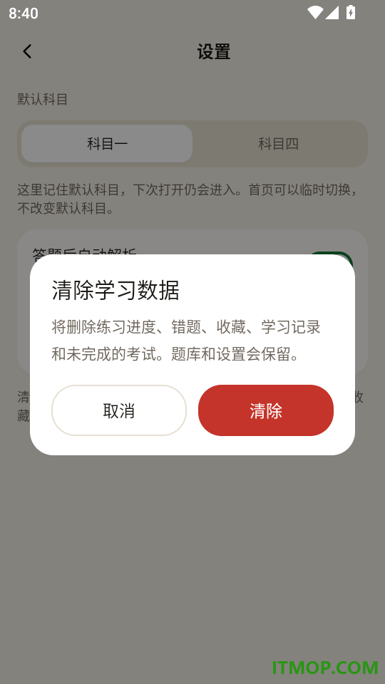 摩托车驾照题库免费版