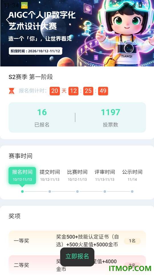 天启智教最新版