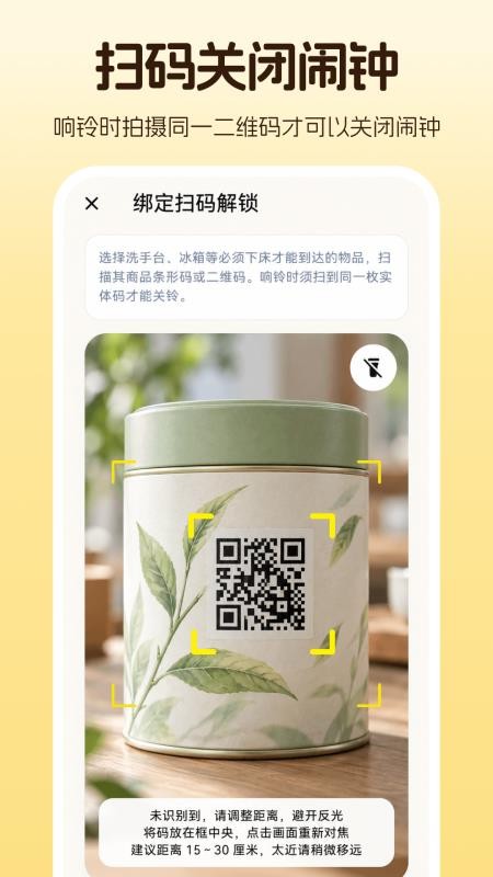 必醒起床闹钟手机版v3.1.3.313 3