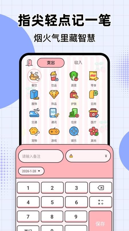 萤光云监控手机版v1.0.4(4)