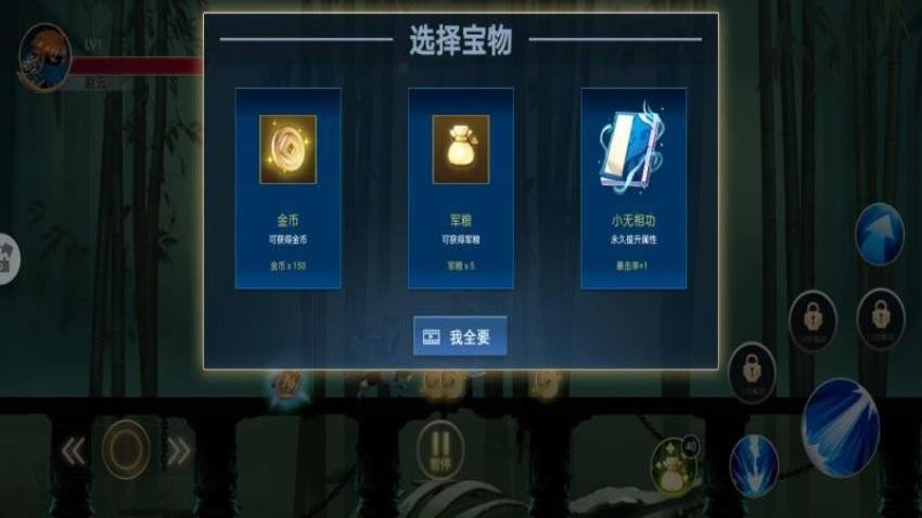 三国战无双游戏v1.0.0 1