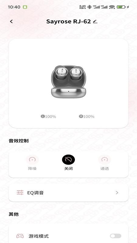 SayRose手机版v1.0.03 2