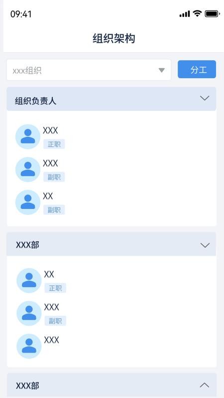 建管数字客户端v2.8.6 3