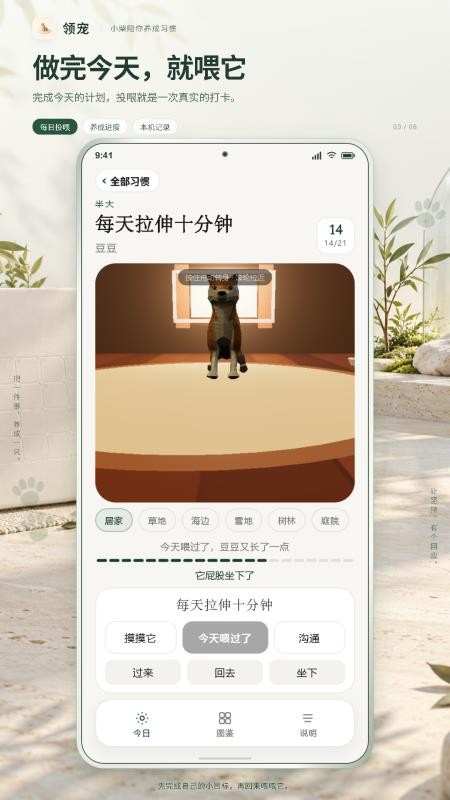 领宠最新版v1.0.37 3