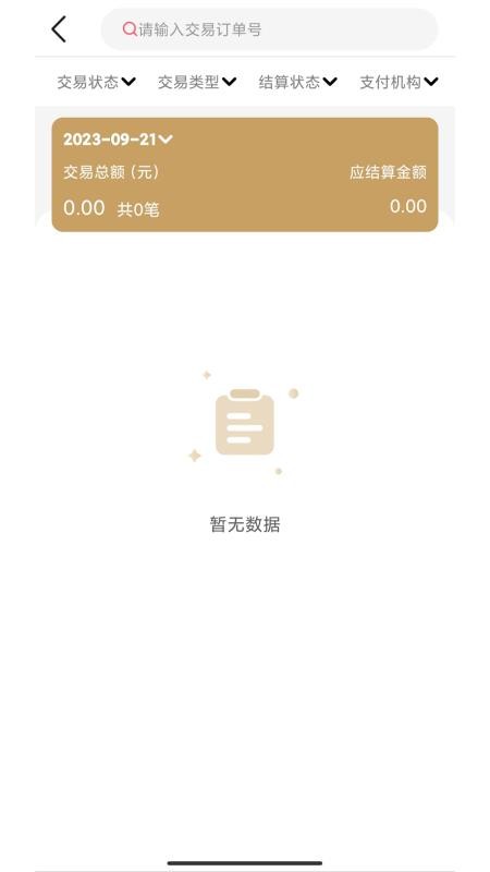 万商云免费版v1.4.4 1
