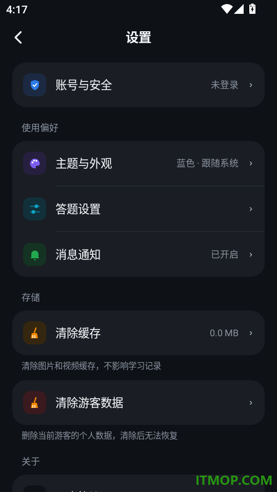 路识驾考免费版