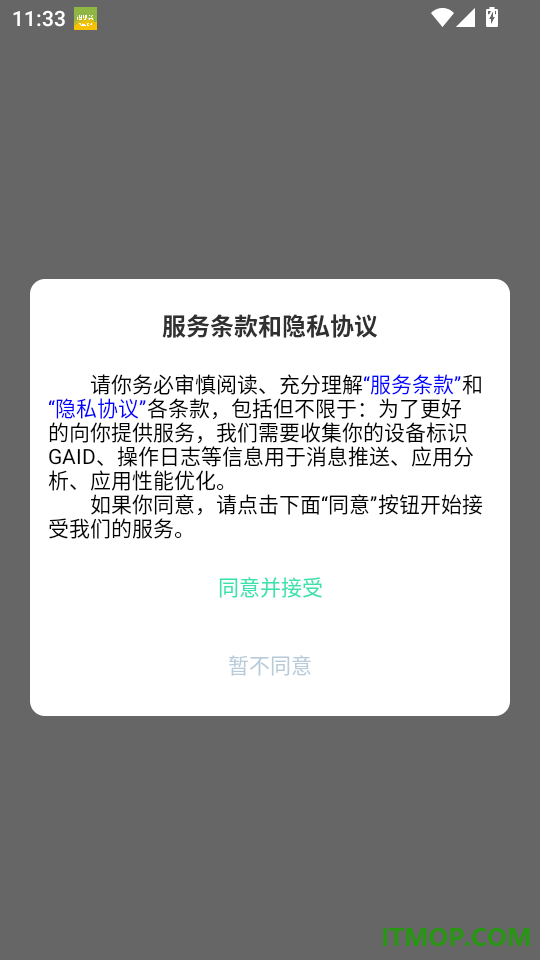 天启智教最新版