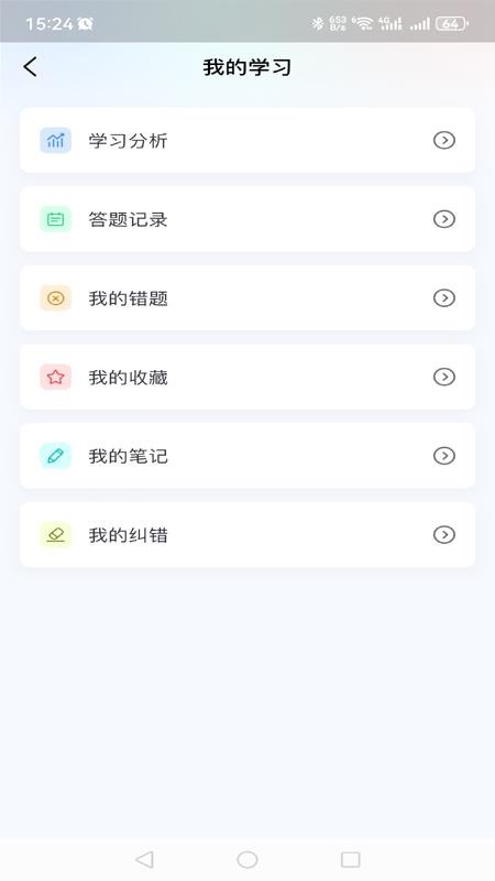 尚岸日语手机版v1.4.4(1)