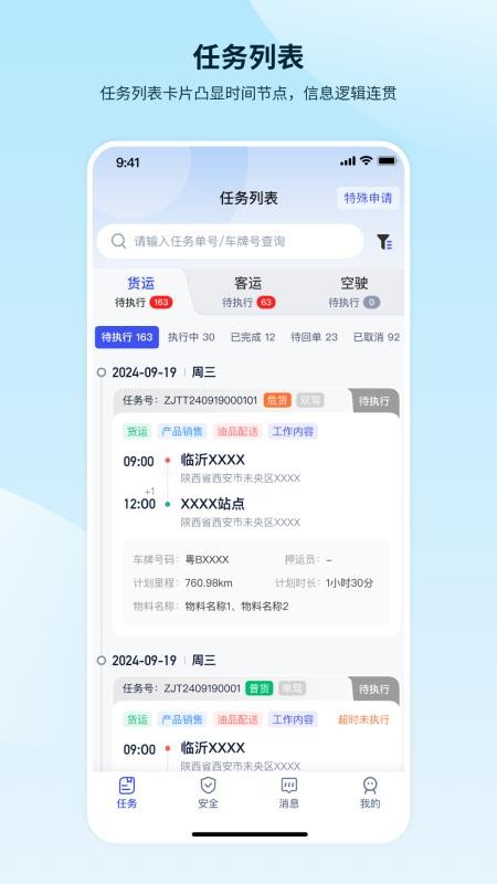 昆仑智运官网版v1.3.9.7-PRO 5