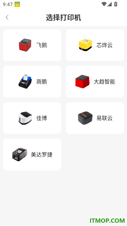 真省钱聚合跑腿官网版