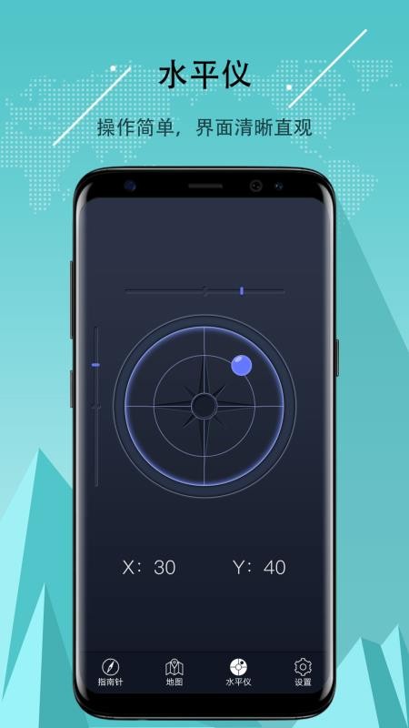 超级指南针免费版v3.1.57 4