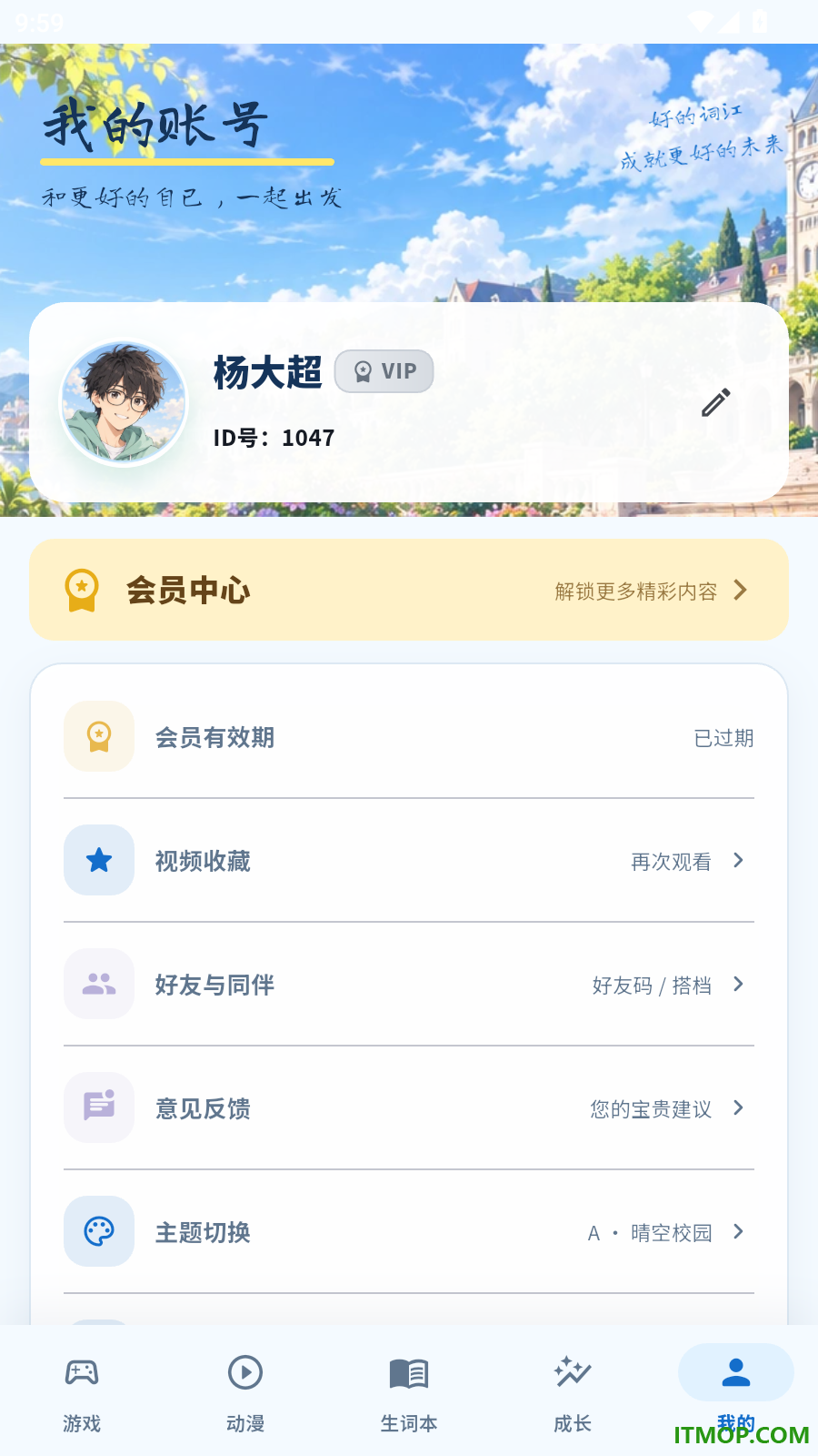 漫词时光最新版