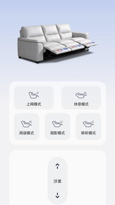 芝华仕智能管家手机版v2.0.1 3