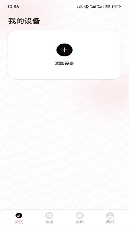 SayRose手机版v1.0.03 4