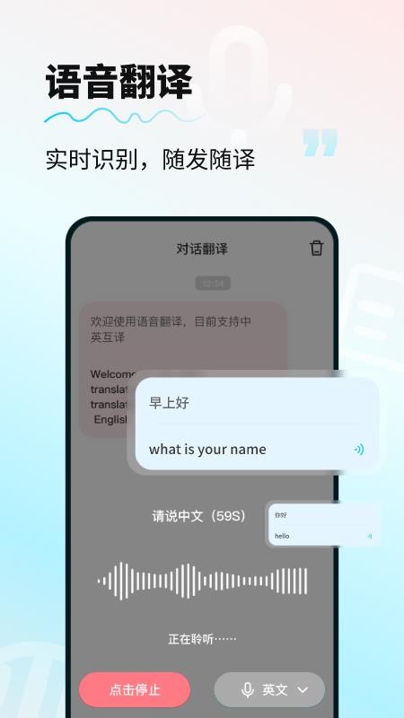 AI智能翻译通最新版v3.1 3