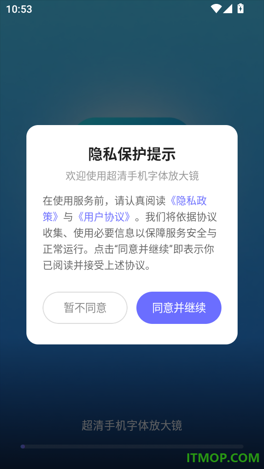 超清手机字体放大镜免费版