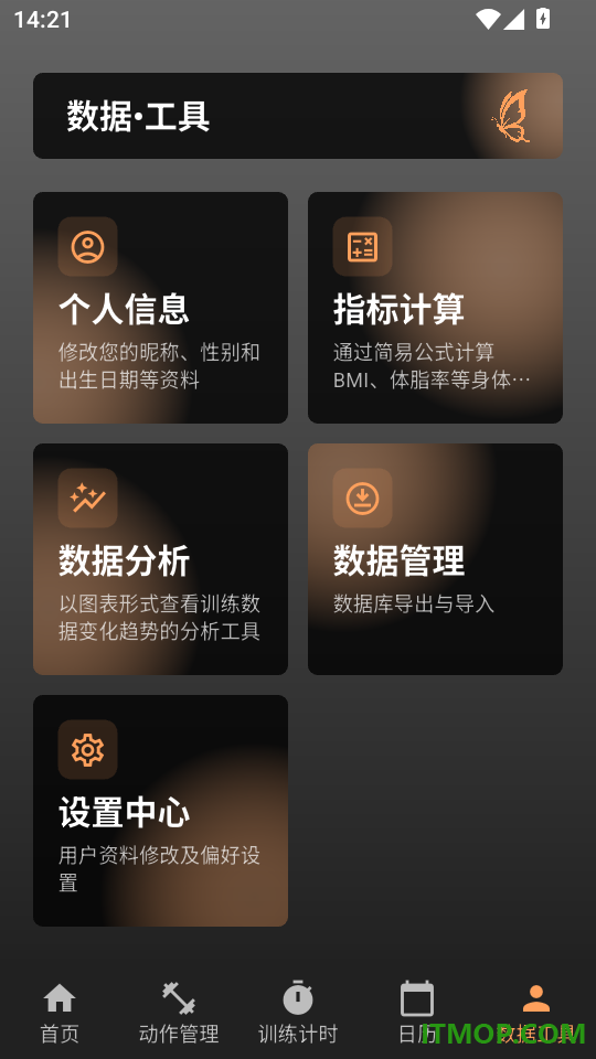 萧遥练记手机版
