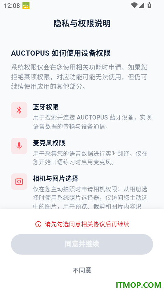 AUCTOPUS最新版