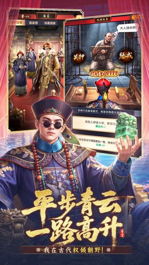 极品芝麻官游戏v8.0.10033206 4