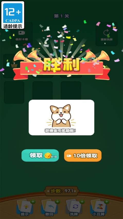 成语状元秀游戏v1.0.0 2