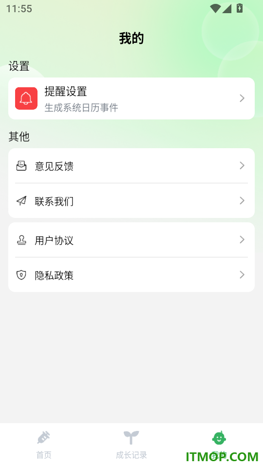 疫苗登记接种记录手机版
