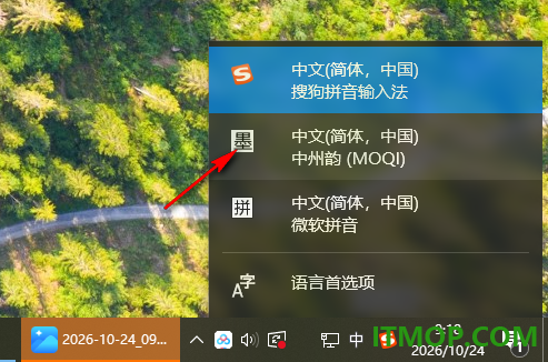 墨奇输入法windows版