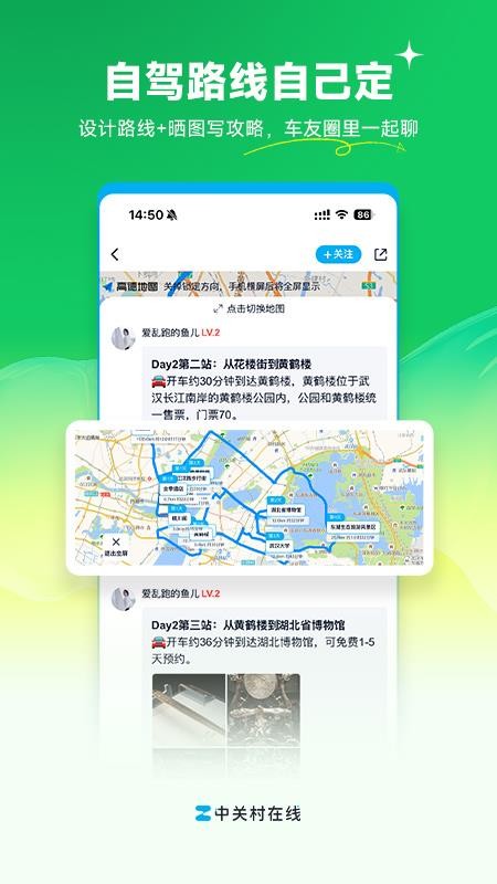 中关村在线appv12.09.01(5)