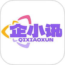 企小讯官方版