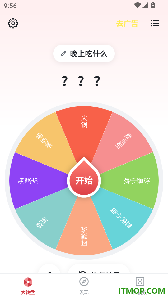 小决定幸运转盘最新版