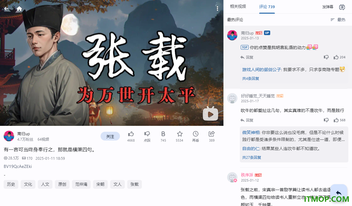 PiliPlus电脑版